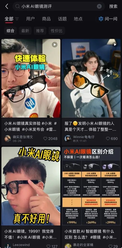 图源：小红书