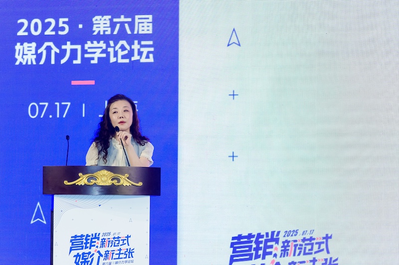 图2 明略科技高级副总裁、秒针系统总裁 赵洁.JPG