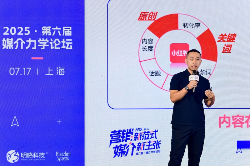 图8 明略科技DOMO多谋引擎产品负责人 王佼佼.JPG