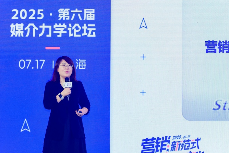 图4 明略科技副总裁、秒针系统营销生态中心负责人 张丽.jpg
